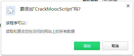 domooc(中国大学慕课mooc答题刷课工具)