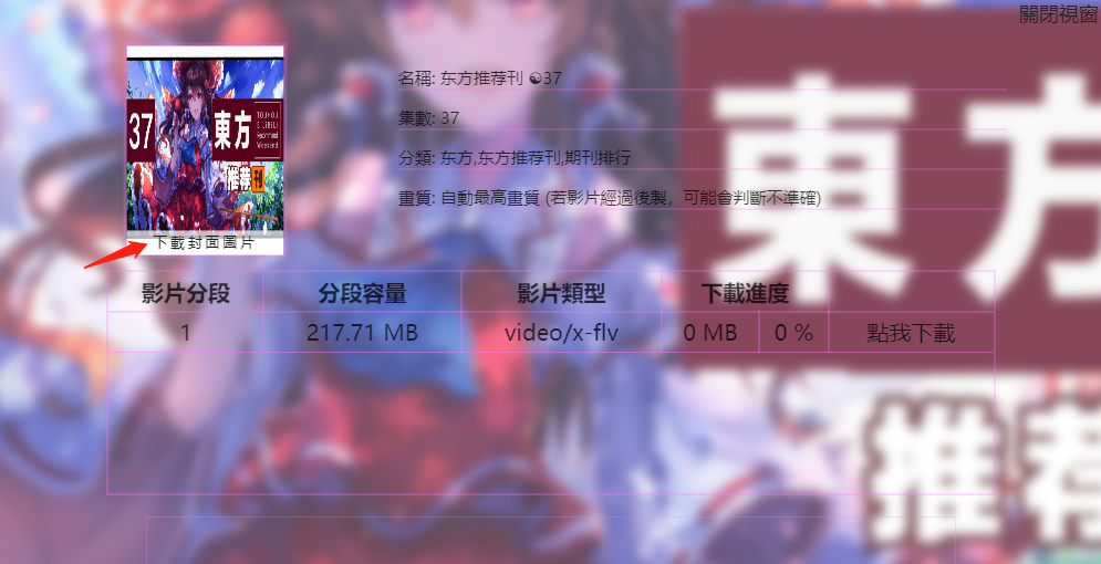 B站助手js脚本