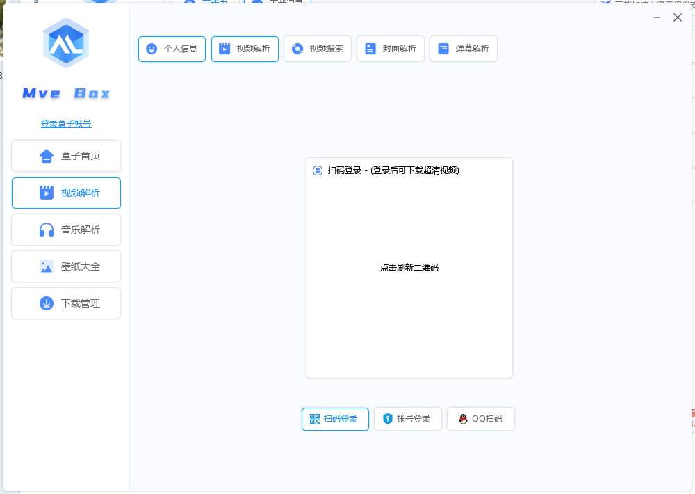 MveBox(哩哔哩Blibli解析下载工具)