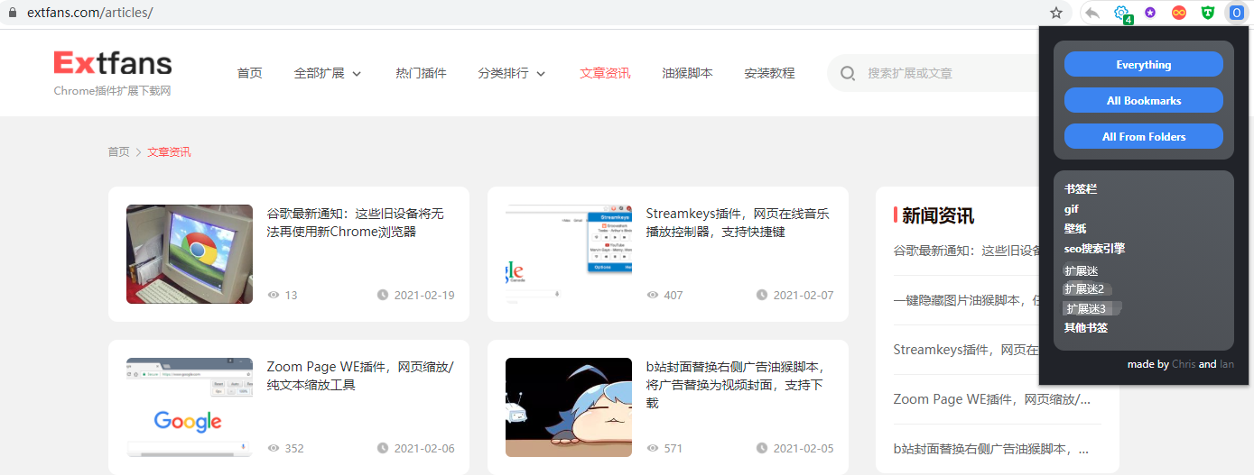 openAll插件(批量打开所有浏览器书签)
