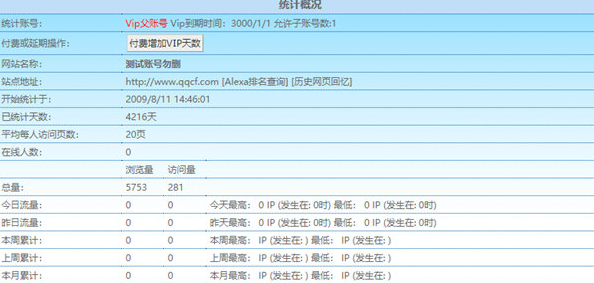 乘风广告联盟系统商业完美
