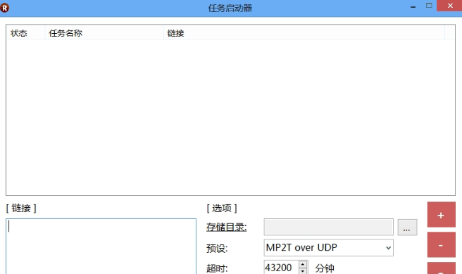 很萌录制器RTSP Patrina