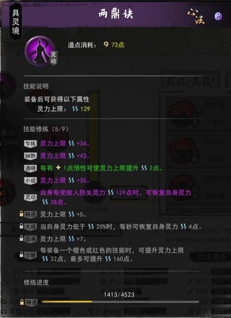 鬼谷八荒爆灵三吸指BUG玩法体验存档