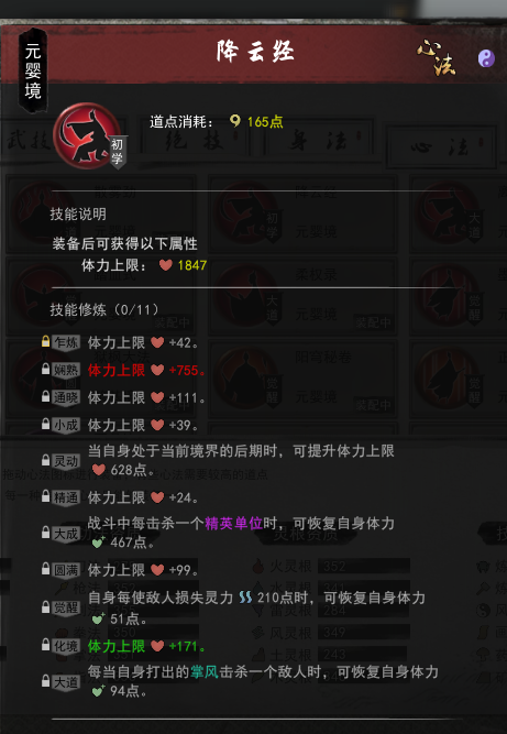 鬼谷八荒爆灵三吸指BUG玩法体验存档