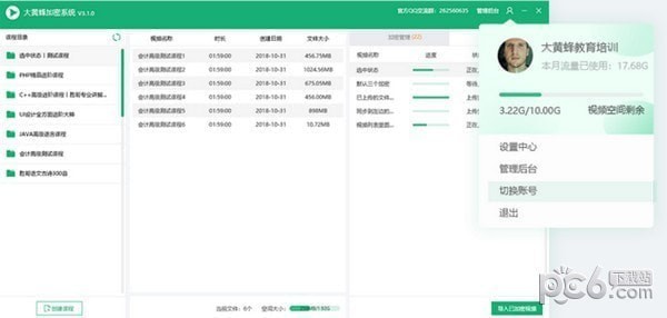 大黄蜂录屏助手