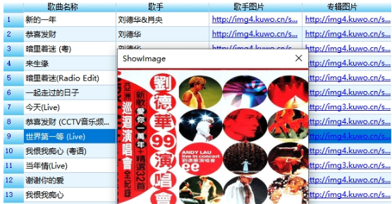 MusicDownLoad[C#开源]