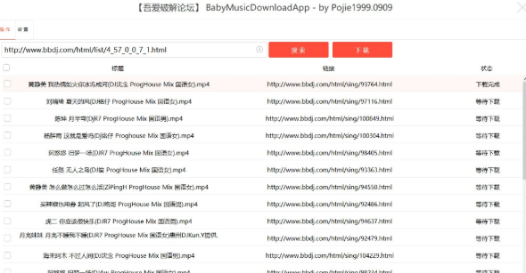 BabyMusicDownloaderApp