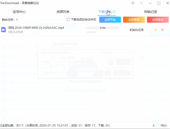 Pandownload2021最新超级修改版