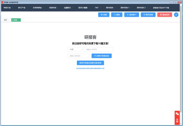 研报客