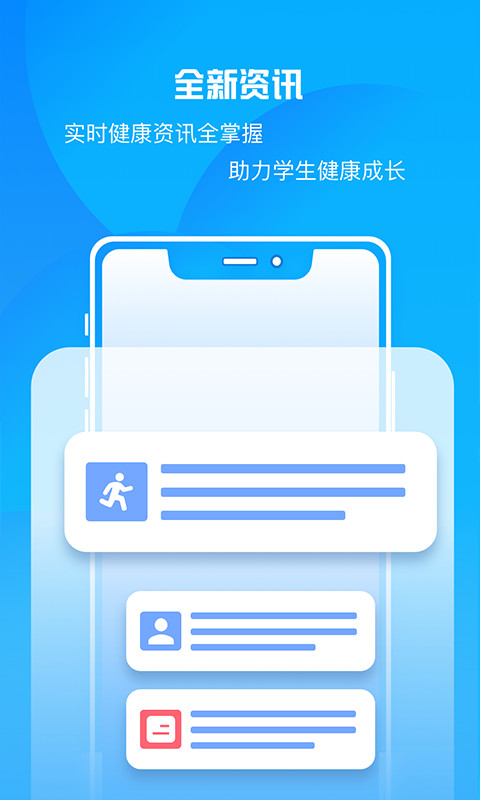 瑞儿美健康app学生版最新版