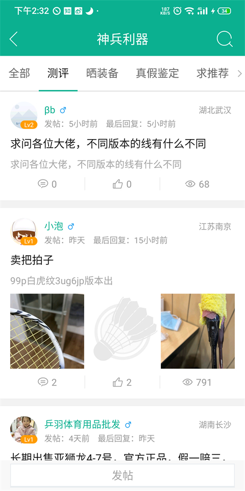 in嘉善移动客户端