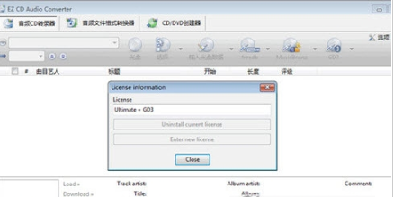 EZ CD Audio Converter(CD音频转换)