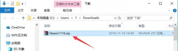 蒸汽平台