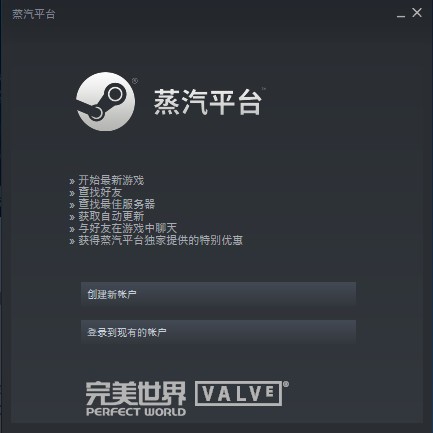 蒸汽平台