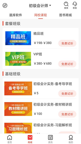 云优学在线app