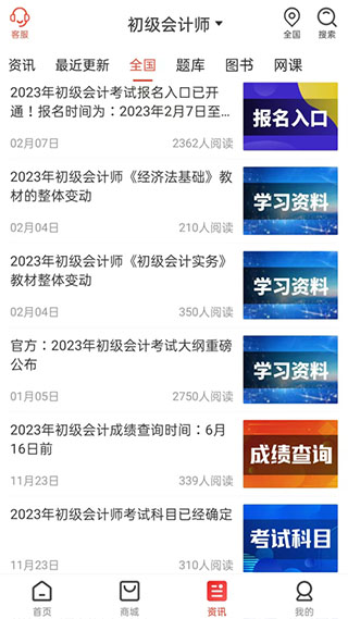 云优学在线app