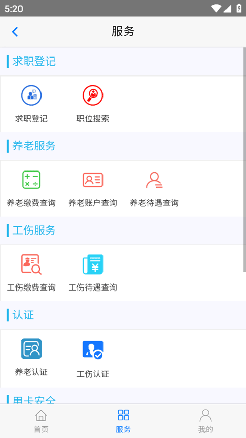 丹东惠民卡app
