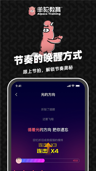羊驼爱唱歌app
