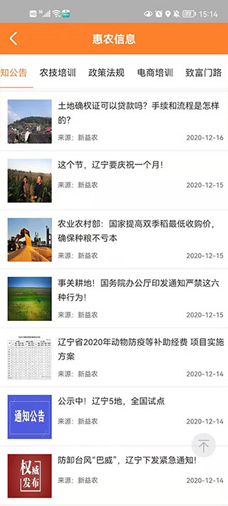 农银e管家APP