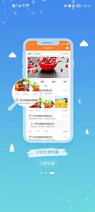 农银e管家APP