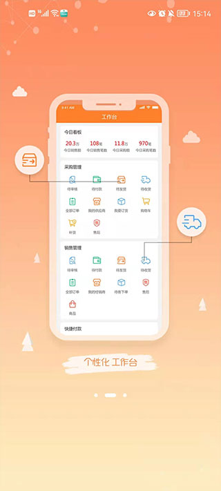 农银e管家APP