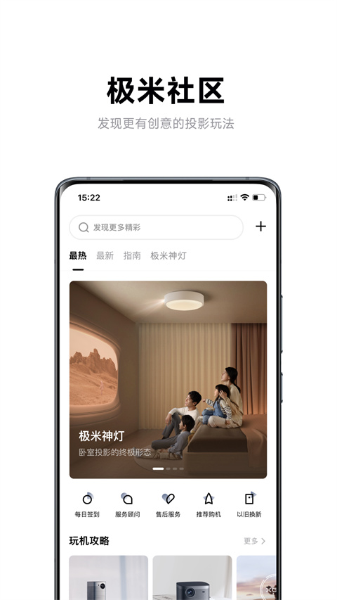 极米投影仪手机投屏app