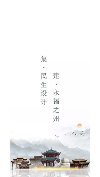 永在线app