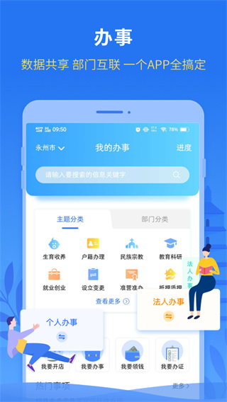 永在线app