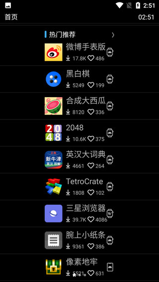 唯趣应用商店app