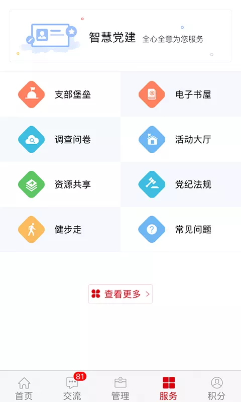 中国石油铁人先锋app最新版