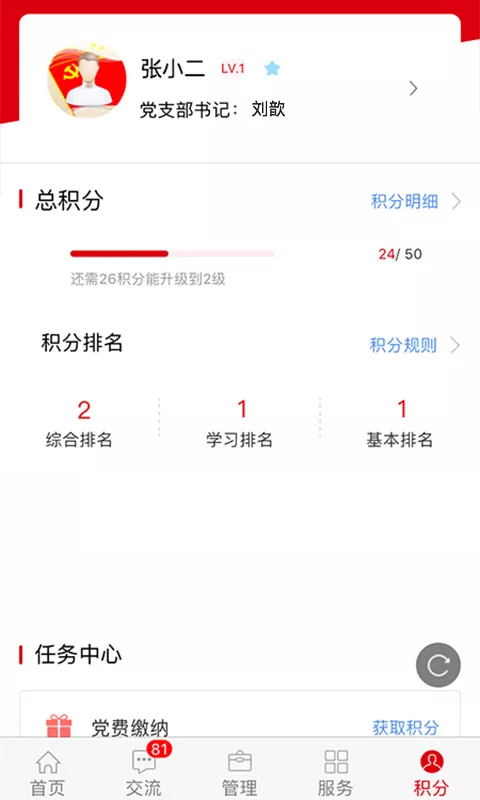 中国石油铁人先锋app最新版