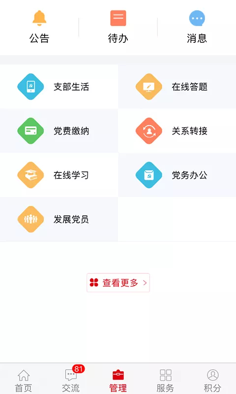 中国石油铁人先锋app最新版