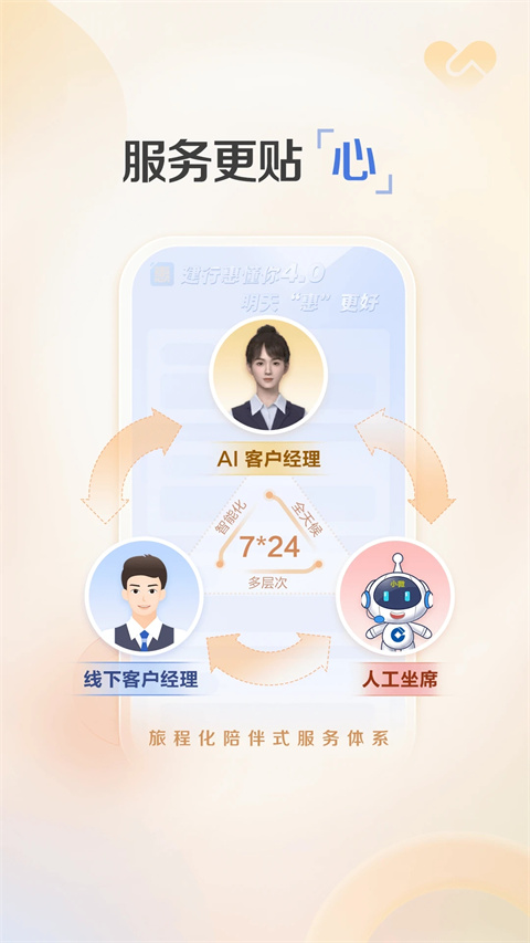 建行惠懂你app