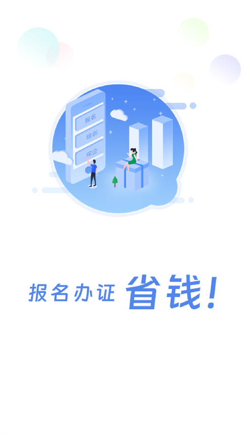 船员通app