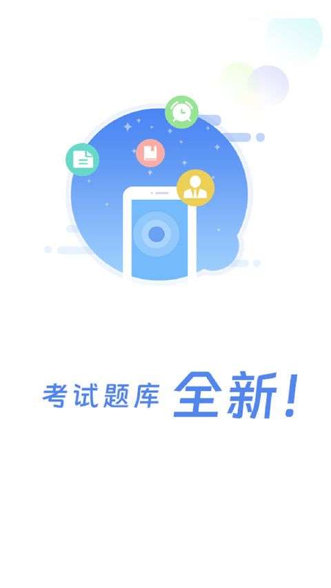 船员通app