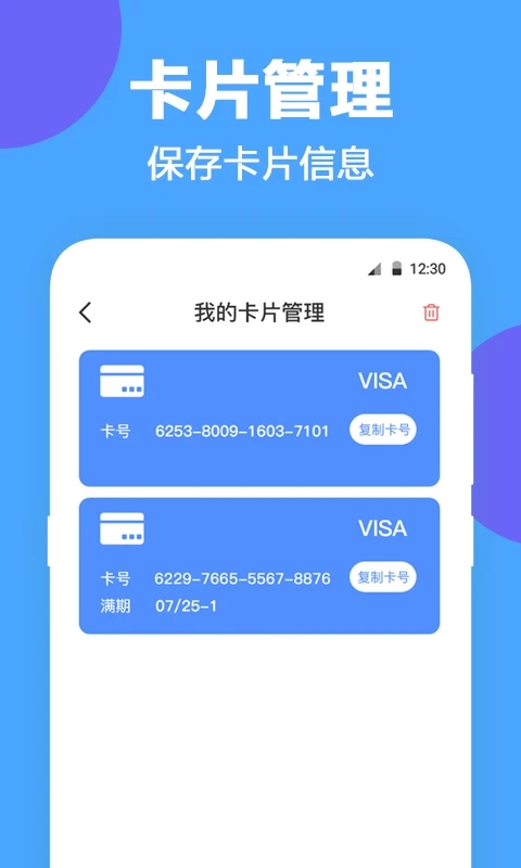 通用NFC读写器APP安卓版(未来家NFC工具)
