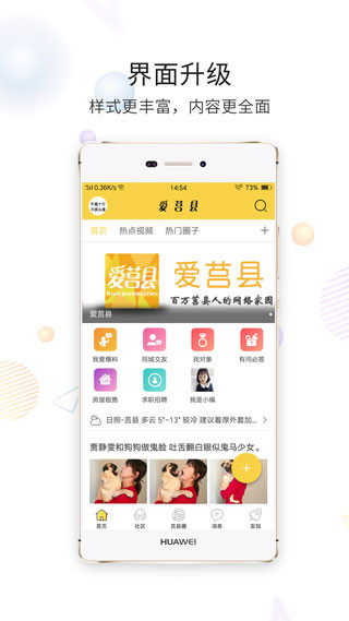 爱莒县app最新版客户端