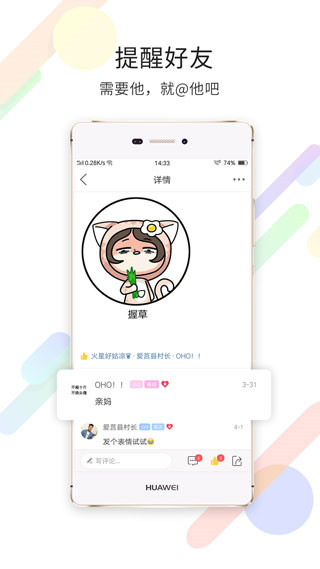 爱莒县app最新版客户端