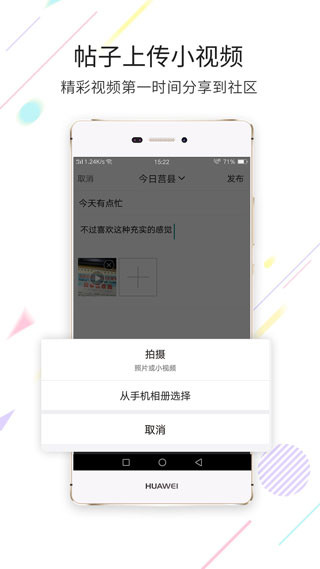 爱莒县app最新版客户端