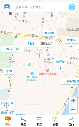 巴士生活眉山app