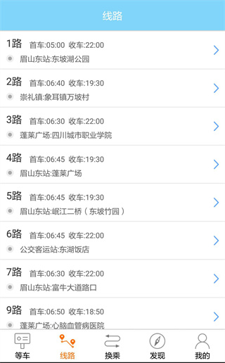 巴士生活眉山app