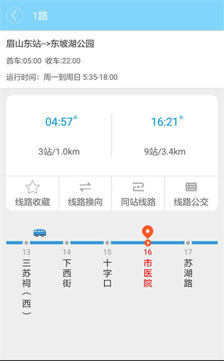 巴士生活眉山app