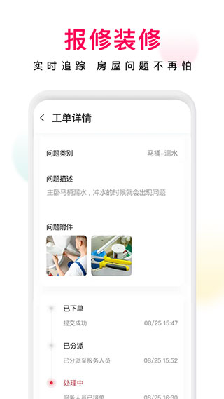 邻里邦app