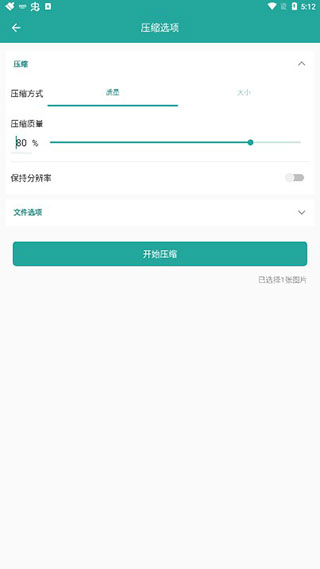 Lit photo图片压缩工具