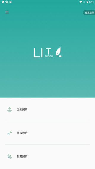 Lit photo图片压缩工具