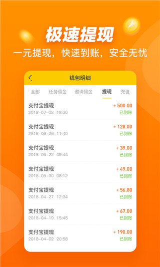 悬赏猫极速版app