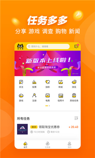 悬赏猫极速版app
