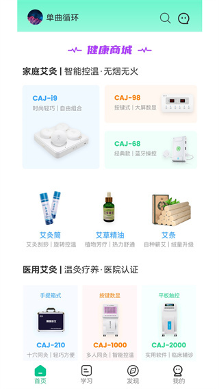 灸大夫app