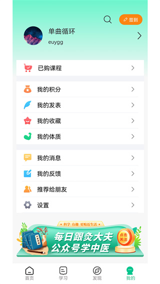 灸大夫app