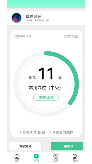 灸大夫app